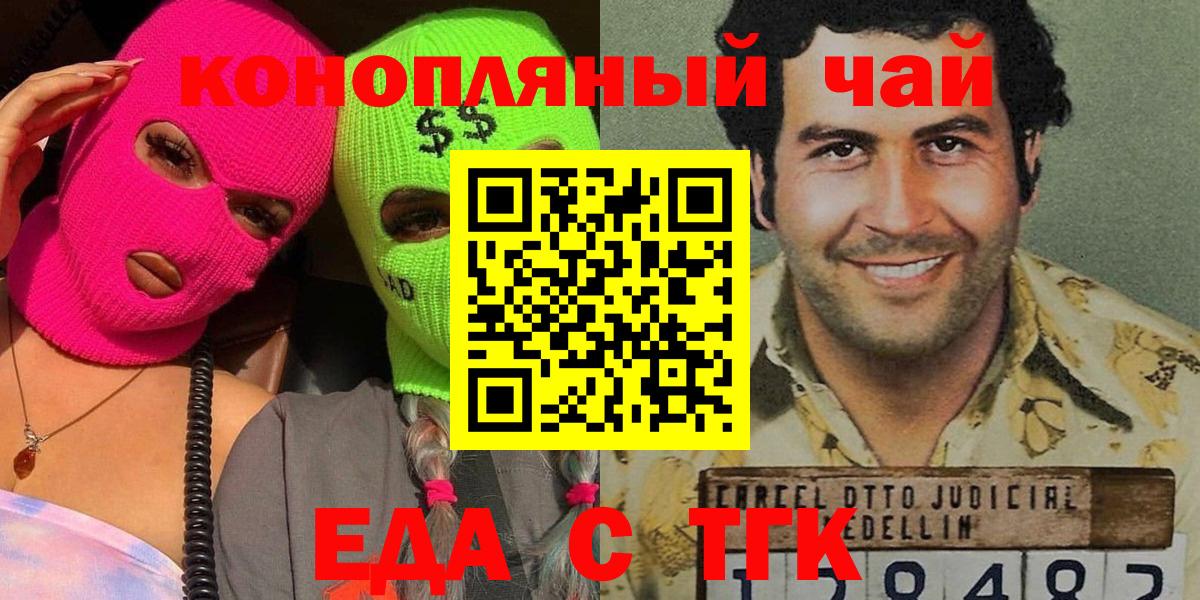 Cannafood конопля Буйнакск