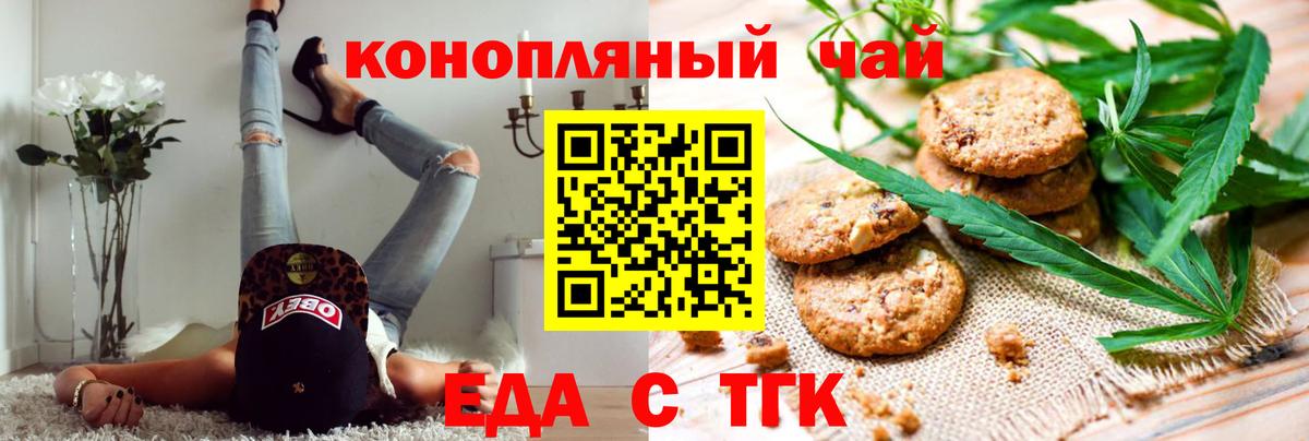 Буйнакск  Печенье с ТГК марихуана  Вход с VPN 