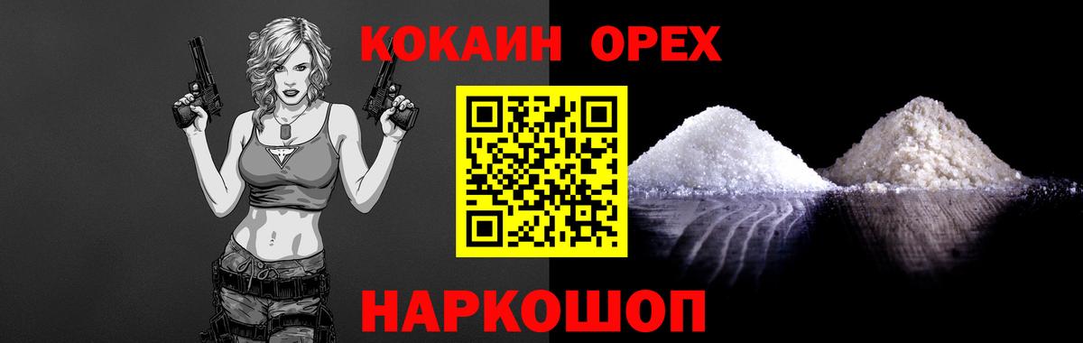 Буйнакск  Cocaine 98%  КОКАИН Fish Scale  Вход с VPN 