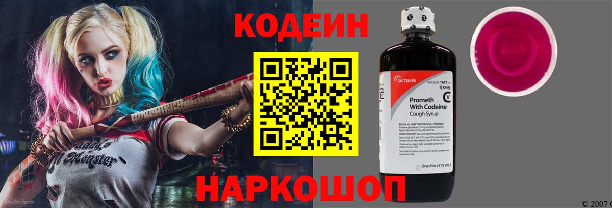 Буйнакск  Кодеиновый сироп Lean напиток Lean (лин)  что такое наркотик  Кодеиновый сироп Lean напиток Lean (лин)  Вход с VPN 