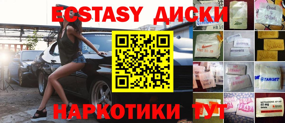 ЭКСТАЗИ 280 MDMA Буйнакск