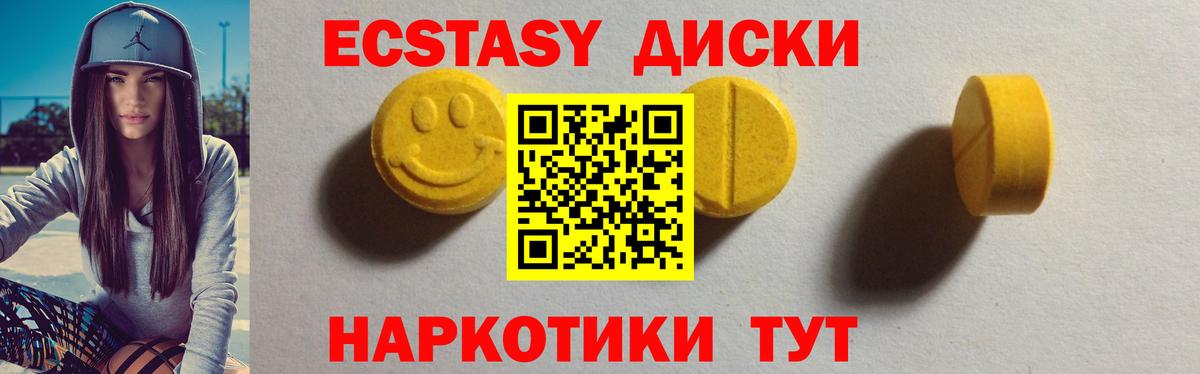 где можно купить   Ecstasy Cube  Вход с VPN  Буйнакск 