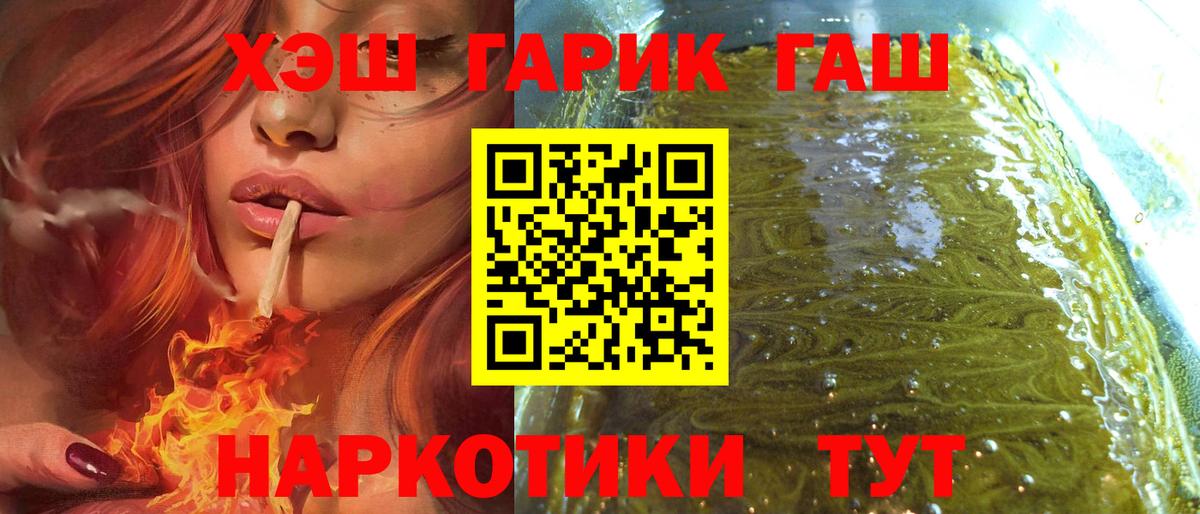 ГАШИШ гашик  Гашиш хэш  Буйнакск  ГАШ  купить наркотики цена  Вход с VPN 