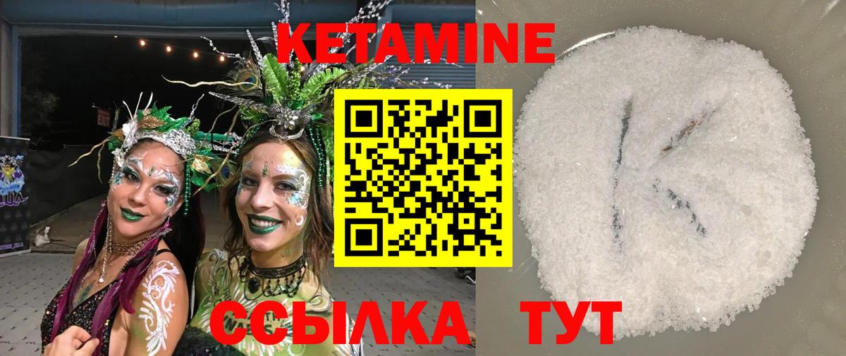 Буйнакск  Кетамин VHQ  КЕТАМИН VHQ  Вход с VPN 