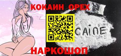 кокаин Гусев