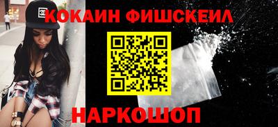 кокаин Гусев