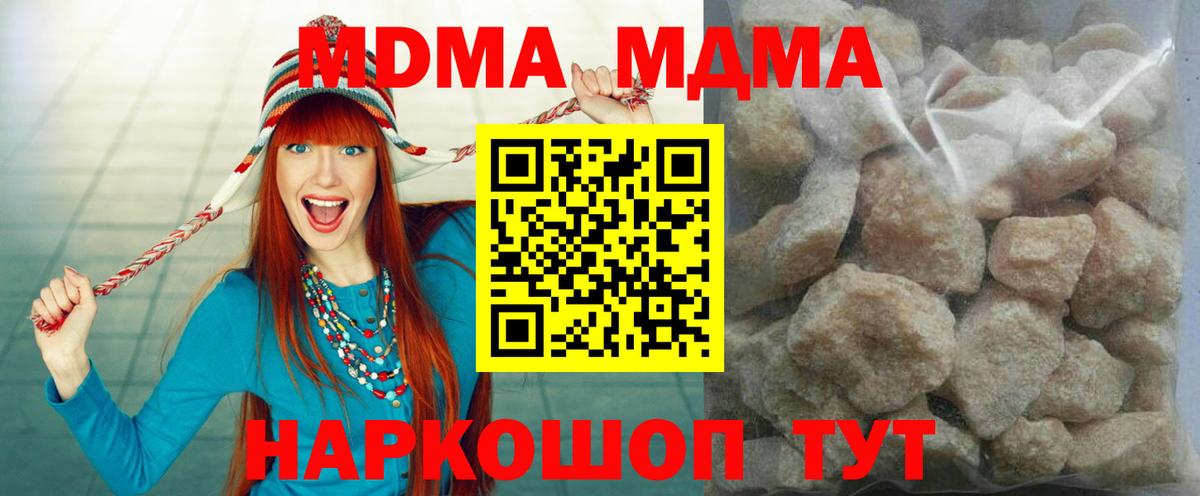 Буйнакск  MDMA молли  Вход с VPN 