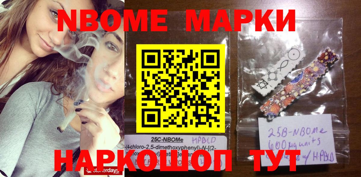 Марки 25I-NBOMe  Марки 25I-NBOMe 1500мкг  Вход с VPN  Буйнакск 