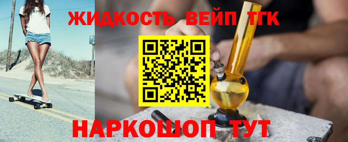 ТГК THC oil Буйнакск