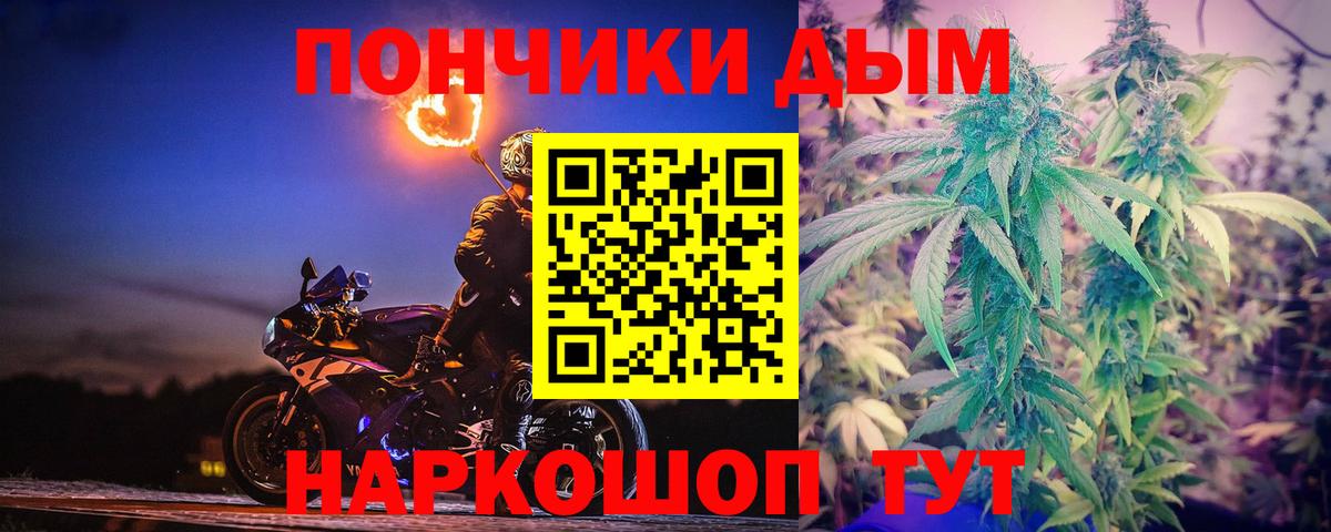 Марихуана Bruce Banner Буйнакск